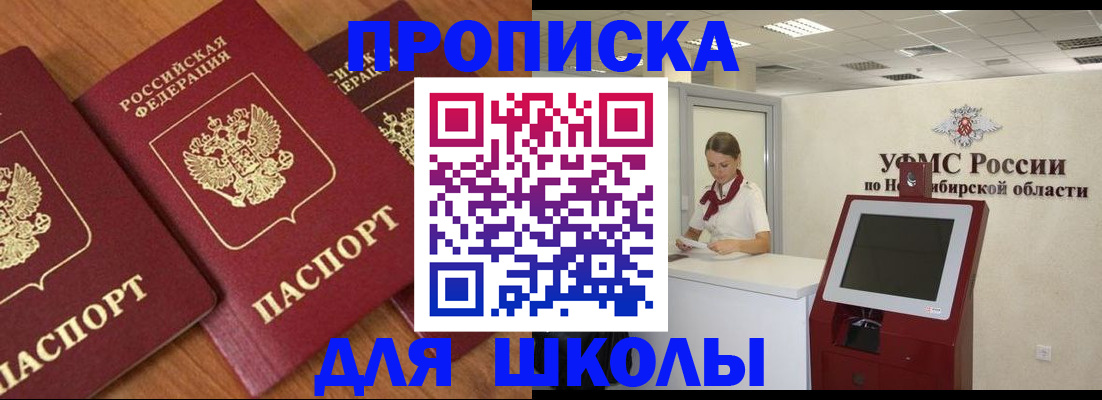 прописка поиск в Чегеме