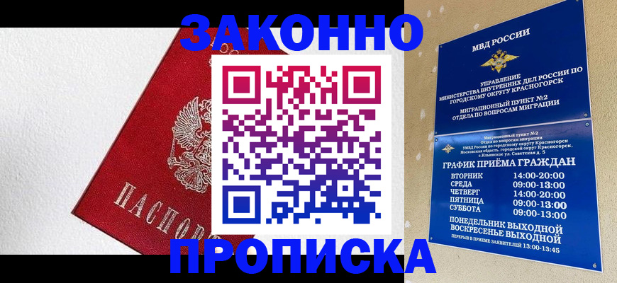 регистрация для дет. сада в Чегеме