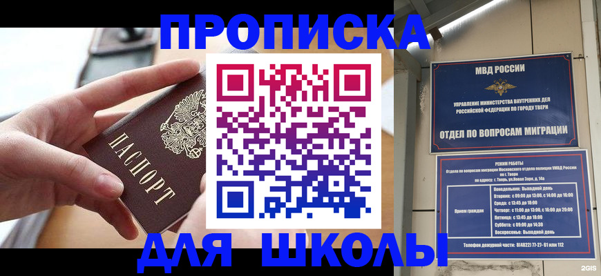 временная прописка в Чегеме