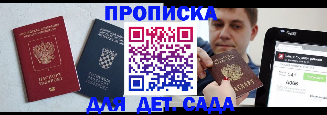 прописка гарантия в Чегеме