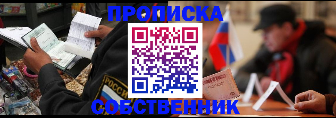 прописка ребенка в Чегеме