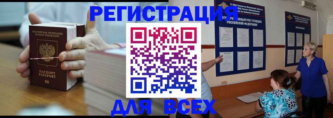 регистрация для школы в Чегеме