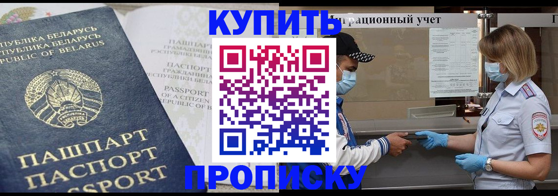регистрация в Чегеме